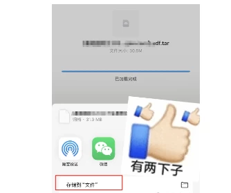 百度网盘满速下载小技巧，亲测有效