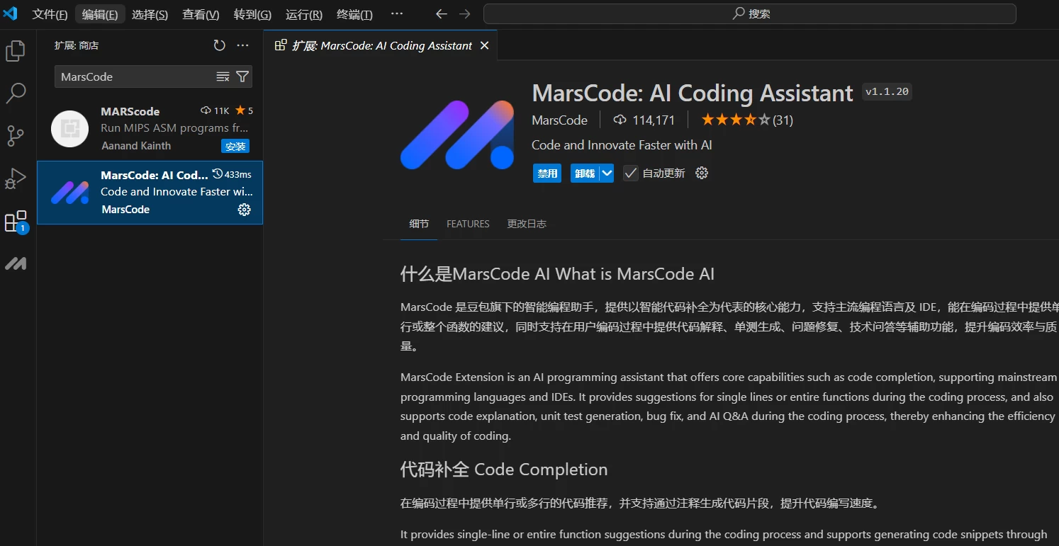 体验豆包 MarsCode 智能编程助手，赚 20 元以上京东 E 卡