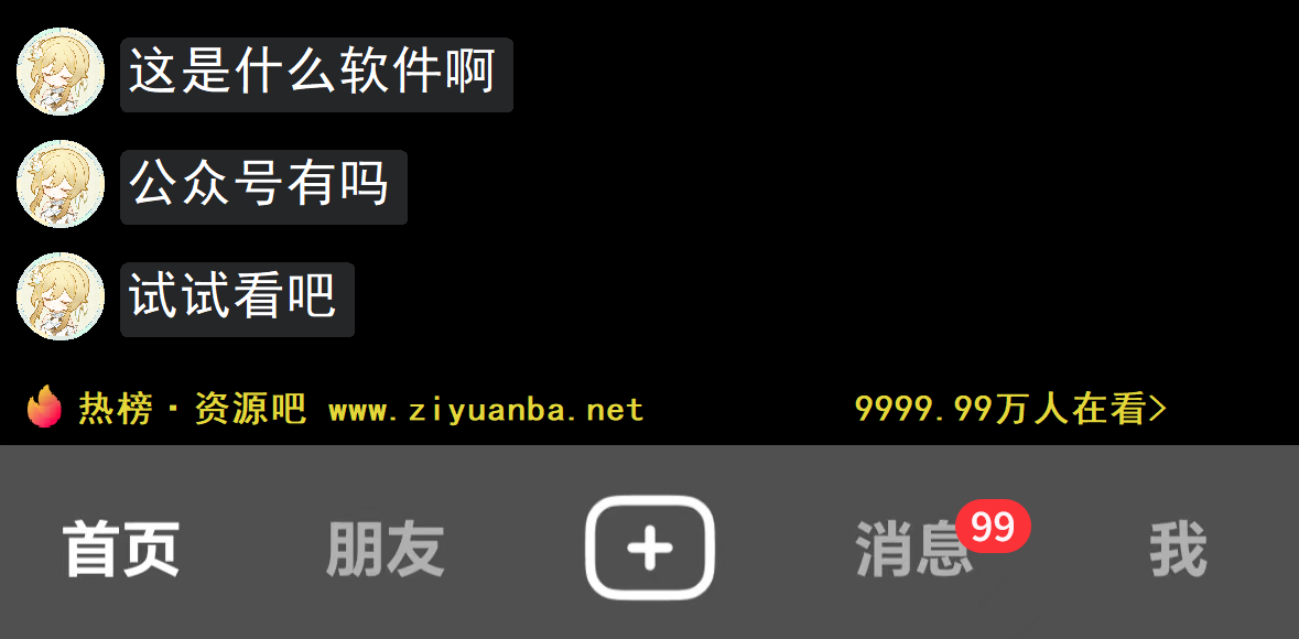 12 月搭子变现新玩法大全套，带最新后台搭建及搭子模板生成器（源码+教程）